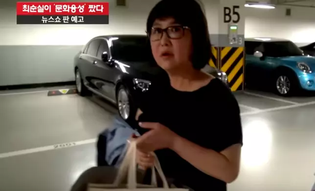 崔順實 (網上片段截圖)