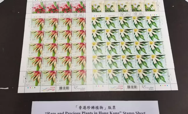 珍稀植物郵票。