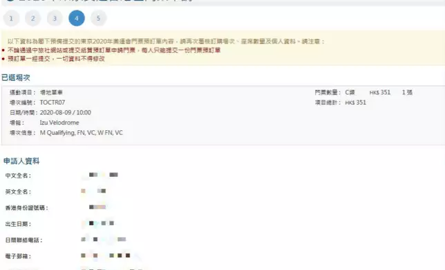 訂票需要VISA Card，採取實名制。 圖片
