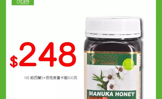 NS 紐西蘭5+活性麥蘆卡蜜500克