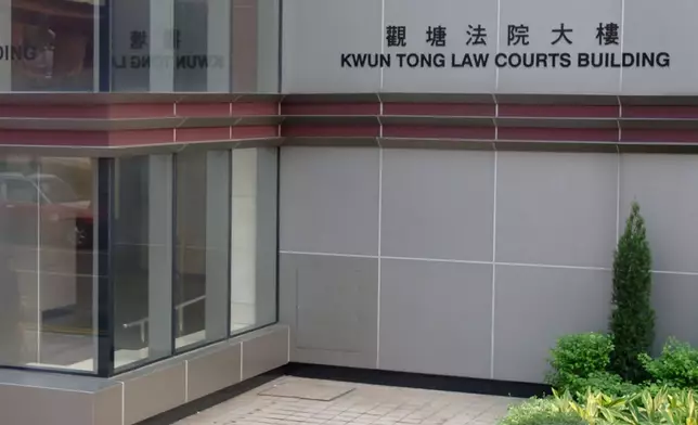 觀塘法院大樓。資料圖片