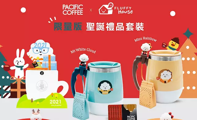 PacificCoffee將與香港原創品牌FluffyHouse聯乘，推出多款限定商品。