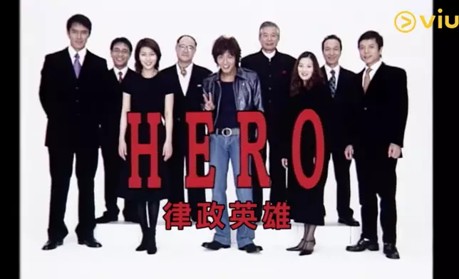 木村拓哉與松隆子主演的《律政英雄》於9月4日下午5時上架。