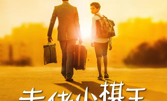 《走佬小棋王 》將於10月1日香港上映。