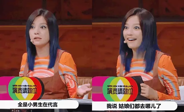 趙薇一語道破現在女演員難處。