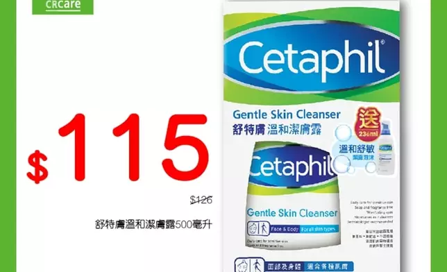 舒特膚溫和潔膚露500毫升