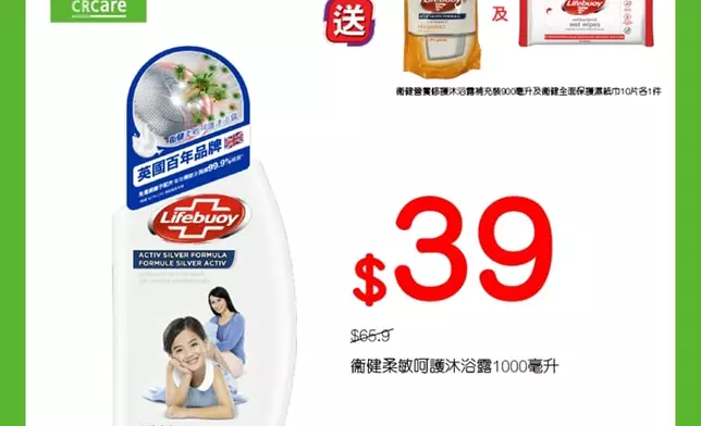 衞健柔敏呵護沐浴露1000毫升