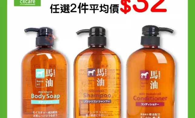 熊野馬油沐浴露/無矽洗髮水/無矽護髮素600毫升