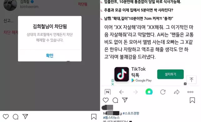 這名網民後來在自己的IG帳號仍晒出與希澈的私信對話和相關的新聞報導（網上圖片）