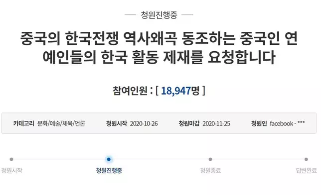 韓國網民發起請願要求抵制韓團中國籍成員活動（網上圖片）