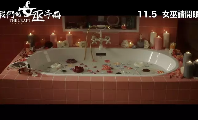 三人幫莉莉準備女巫儀式，首先係浸浴。