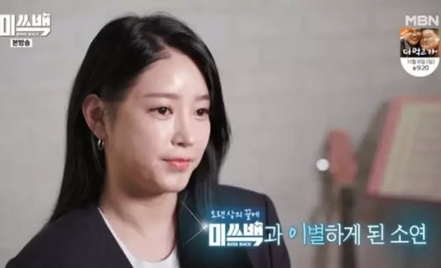 昭妍之前亮相《Miss Back》節目（網上圖片）