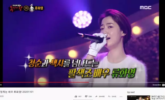 和榮登《蒙面歌王》的片段倒讚數量比讚好數還多（YouTube截圖）