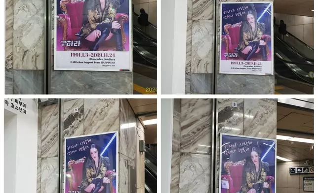 有粉絲在首爾江南區的地鐵站買下廣告位悼念具荷拉（網上圖片）