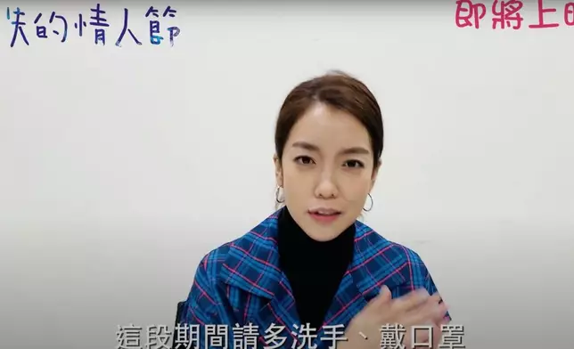 女主角大霈拍片呼籲香港觀眾做好防疫，勤洗手戴口罩。
