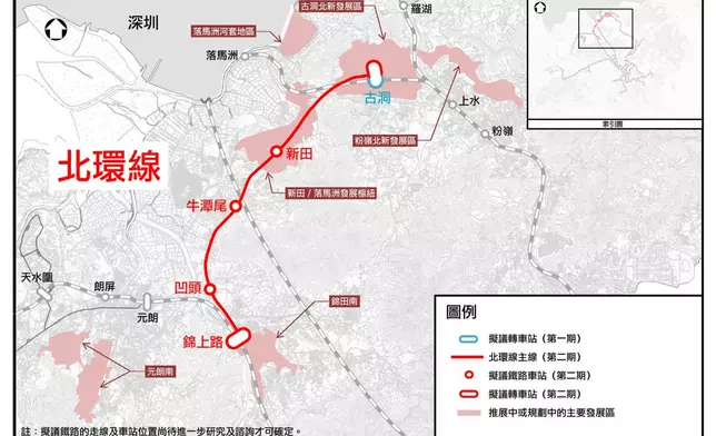 北環綫項目。FB圖片