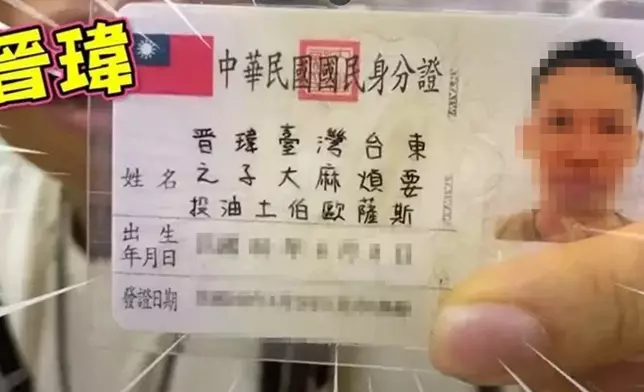 台灣第一長名由於字數太多只能手寫（網上圖片）