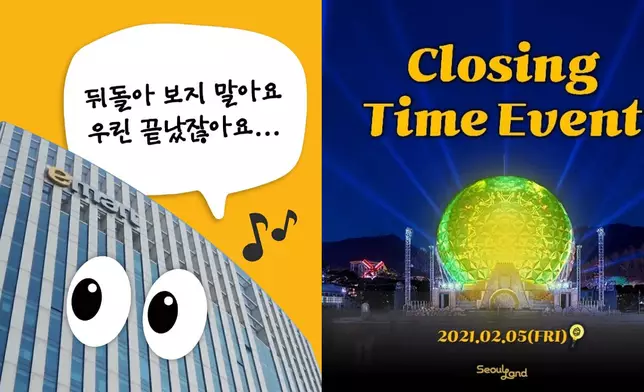 在全韓國的emart超級市場和首爾樂團都有新歌的特別宣傳活動（網上圖片）