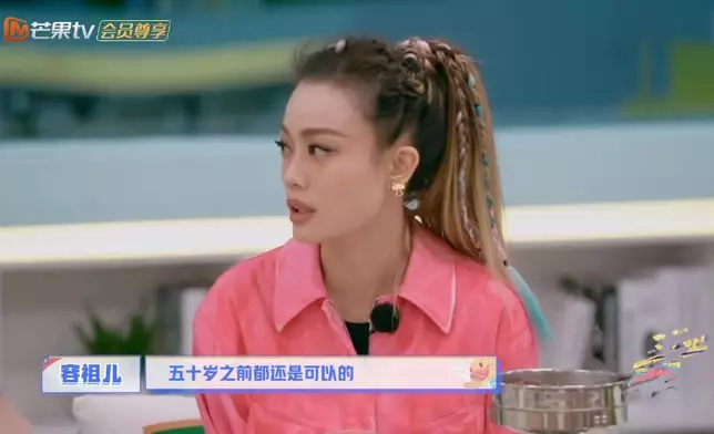 祖兒說不急，50歲前結婚都可以。