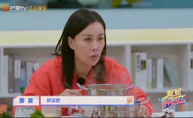 但那英仍催祖兒要抓緊。