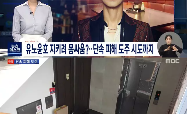 MBC電視台的新聞節目指允浩所去的是VIP酒館非一般餐廳（網上圖片）