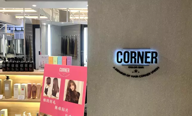 位於旺角雅蘭中心的Corner Color Bar首度引入駁髮服務。