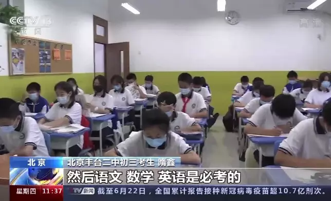 北京中考今日開考 考試與招錄都有哪些新變化？