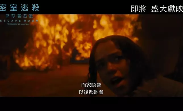 泰勒羅素在戲中被火圍攻。