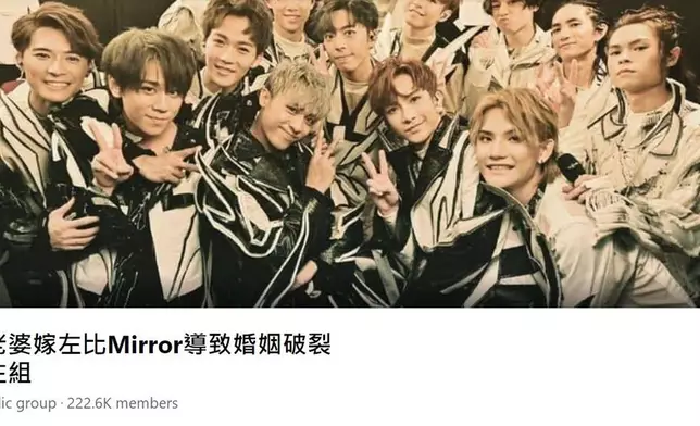 「我老婆嫁咗畀MIRROR導致婚姻破裂關注組」成立短短幾日已有愈20萬網民加入。