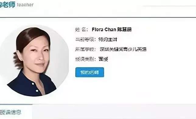 陳慧珊被網民發現在深圳一間英語培訓機構擔任特約講師，授課類別是面授。