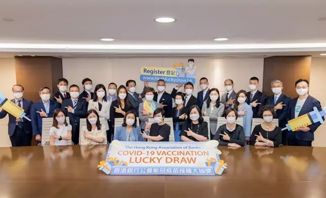 「香港銀行公會新冠疫苗接種大抽獎」周一起接受登記。