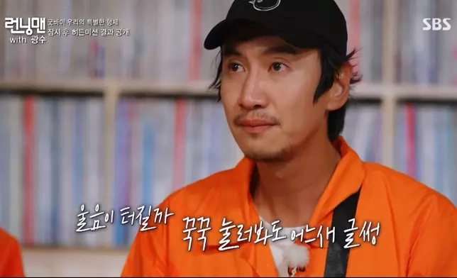 李光洙早前因健康理由離開主持11年的《Running Man》（網上圖片）