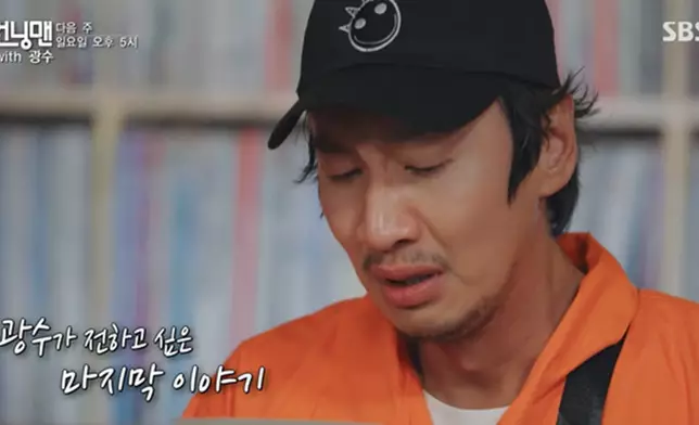 李光洙早前因健康理由離開主持11年的《Running Man》（網上圖片）