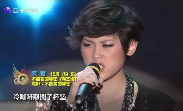 陳蕾2009年隻身從廣州來港參加《亞洲星光大道》!