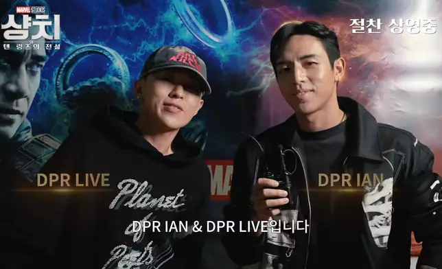 DPR LIVE、DPR Ian (影片截圖)