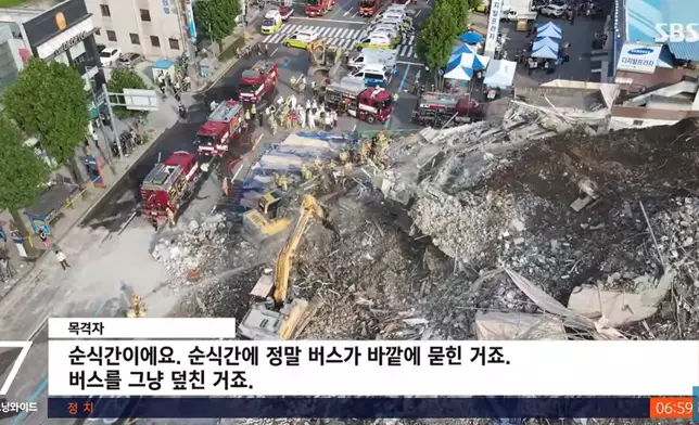 劇集用了今年6月9日於光州發生的塌樓意外時的真實新聞片（網上圖片）