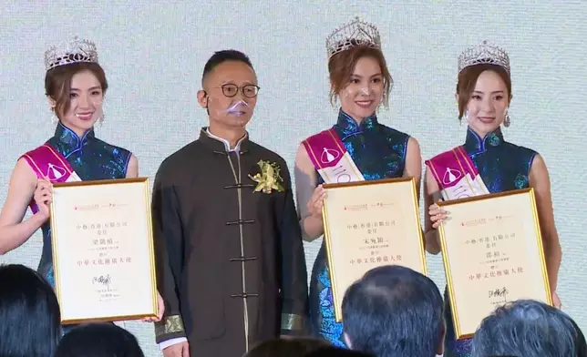 中藝董事長包燕飛頒發「中華文化推廣大使」委任狀予應屆香港小姐三甲佳麗。