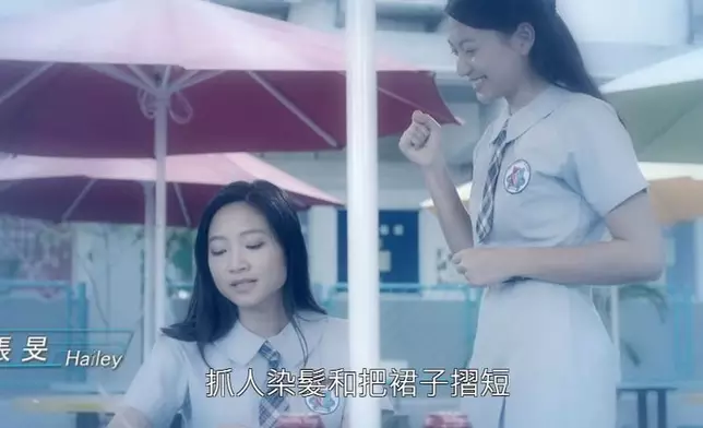 黎康祺飾演學生版鄧佩儀，而學生版陳庭欣，則由吳天兒飾演。