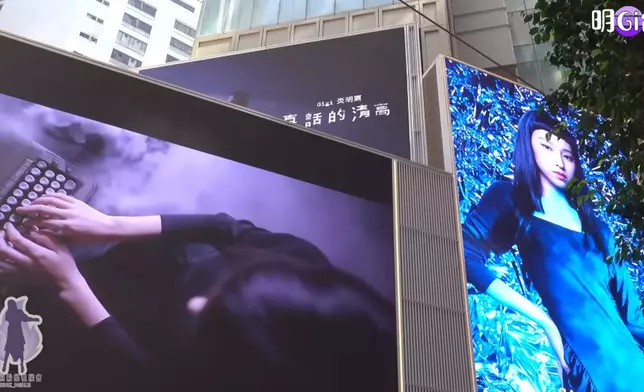 《真話的清高》MV登上大螢幕。（影片截圖）