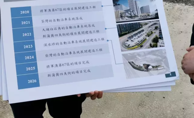 當局計畫明年起，陸續於深水埗、柴灣及將軍澳等開展智能停車場項目。
