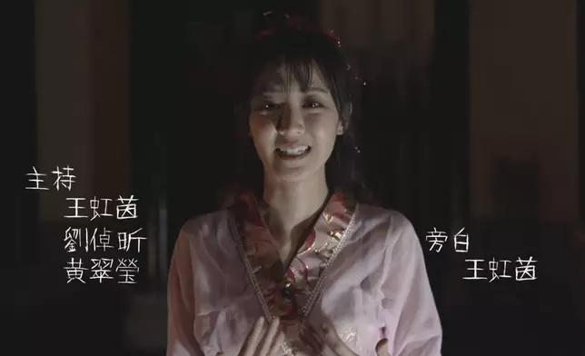 繼半夜點蠟燭望鏡批蘋果後，王虹茵又創經典。