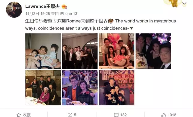 何猷君表哥王厚杰微博發文公布喜訊。
