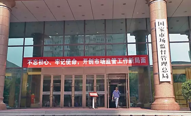 反壟斷局升格副部級後，仍屬國家市場監管局。