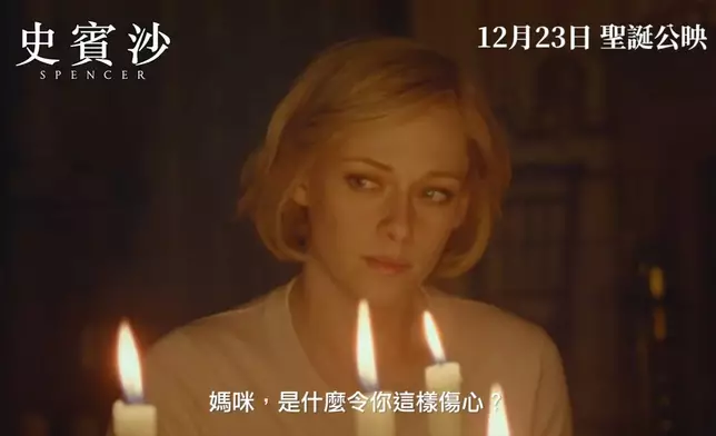 戴安娜王妃強忍住淚水。