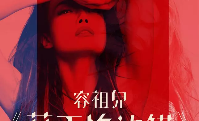 Joey自5年前推出廣東專輯《J-POP》後，近日推出全新廣東專輯《薛丁格的貓Schrodinger's Cat》。