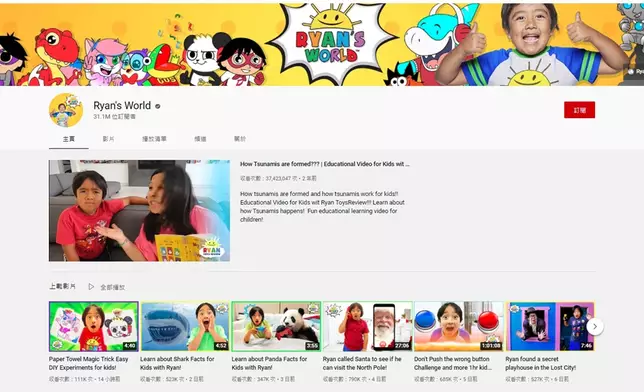 頻道截圖