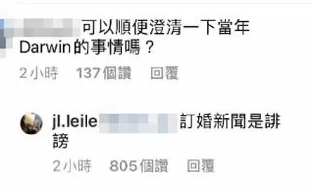 李靚蕾回應表示該事件是誹謗。