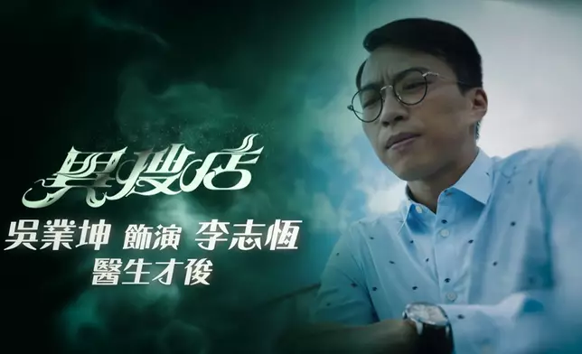 坤哥與廣沛角色各有特色。