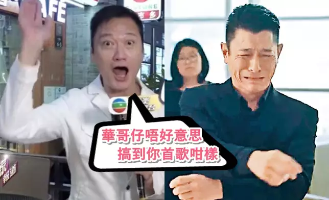 大宇同華仔講聲唔好意思。