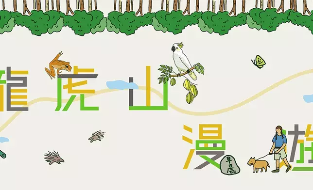 龍虎山環境教育中心。龍虎山環境教育中心官網圖片